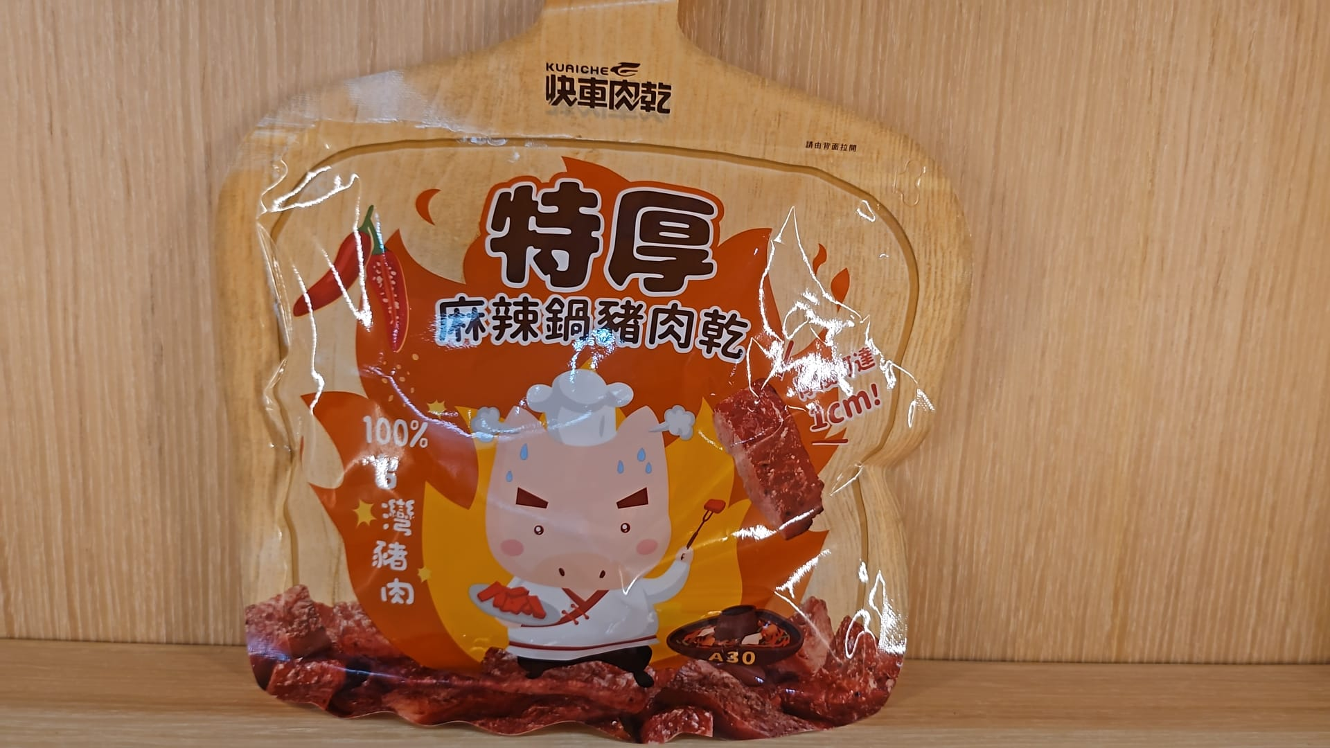 ZI015 快車肉乾 招牌特厚麻辣鍋肉乾 200g 包裝上製造期一個月內享用
