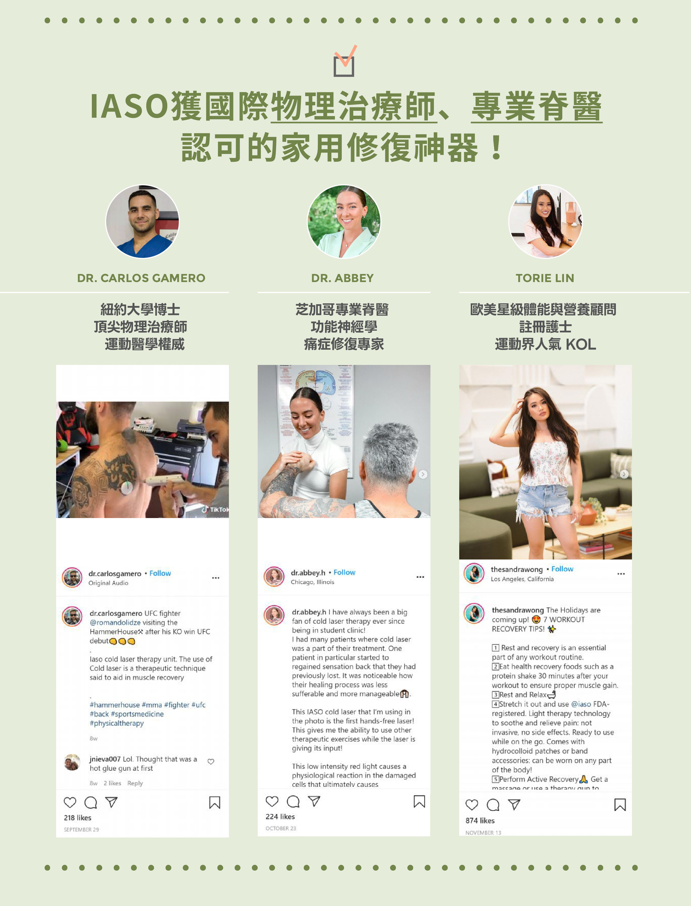 IASO 獲多項國際科技與醫療大獎