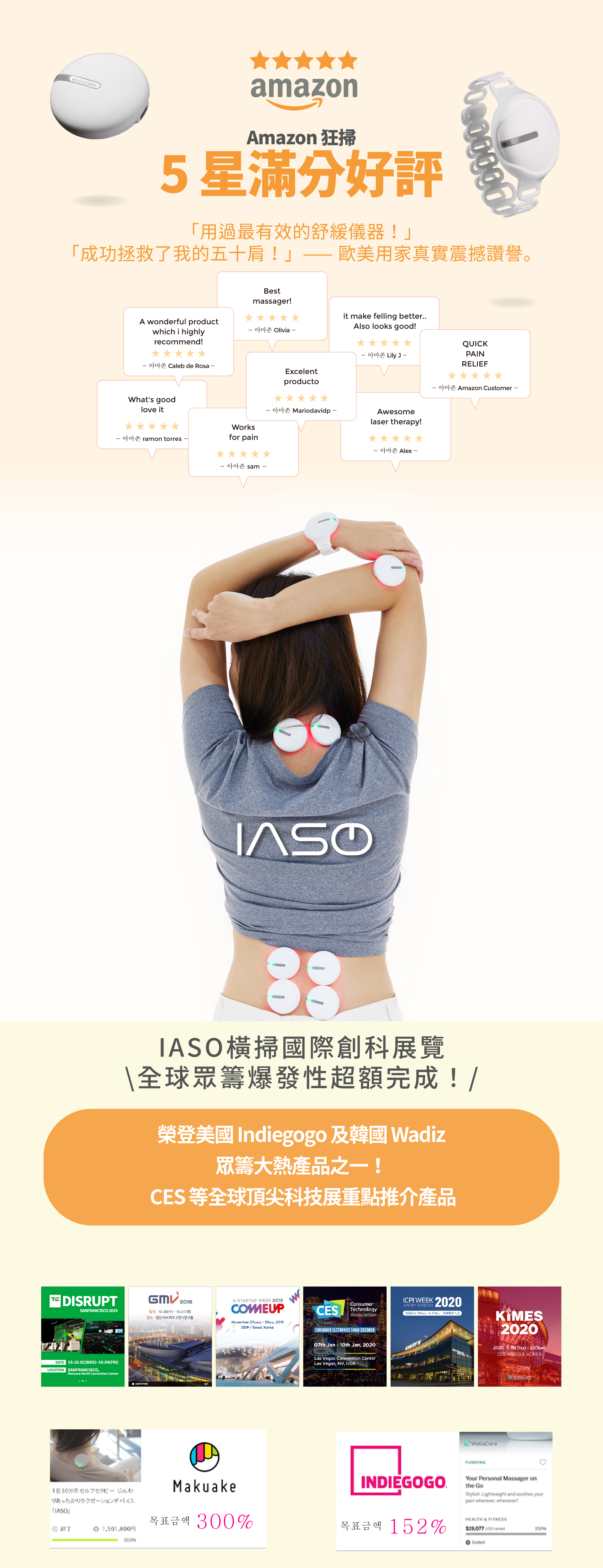 IASO 韓國原裝進口 信心保證