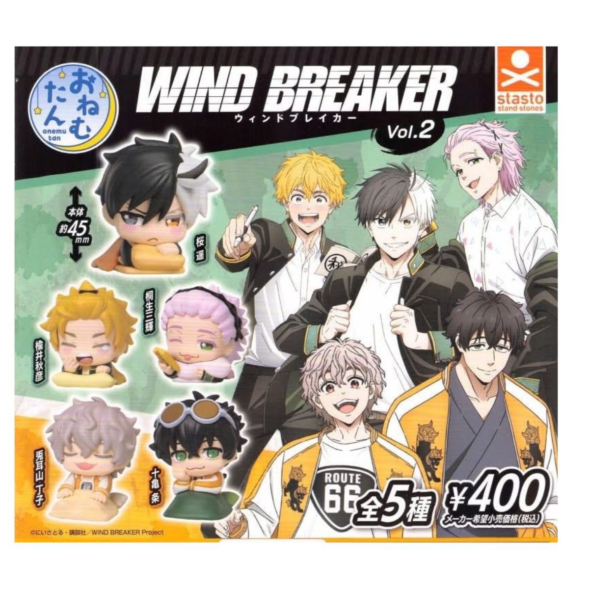 stasto stand stones 防風少年 WIND BREAKER 睡眠公仔P2 扭蛋 轉蛋 (全5款)