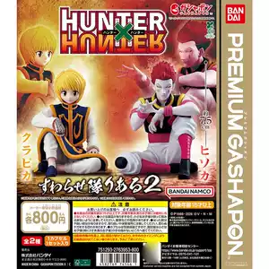 扭蛋 - Hunter×Hunter 全職獵人 坐姿公仔 2 (全套2款)