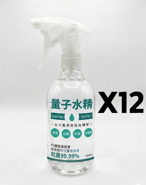 ZI021 量子水精 12支裝