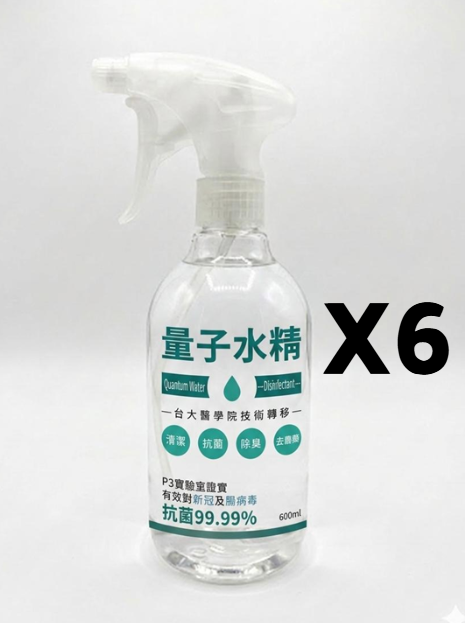 ZI020 量子水精 6支裝