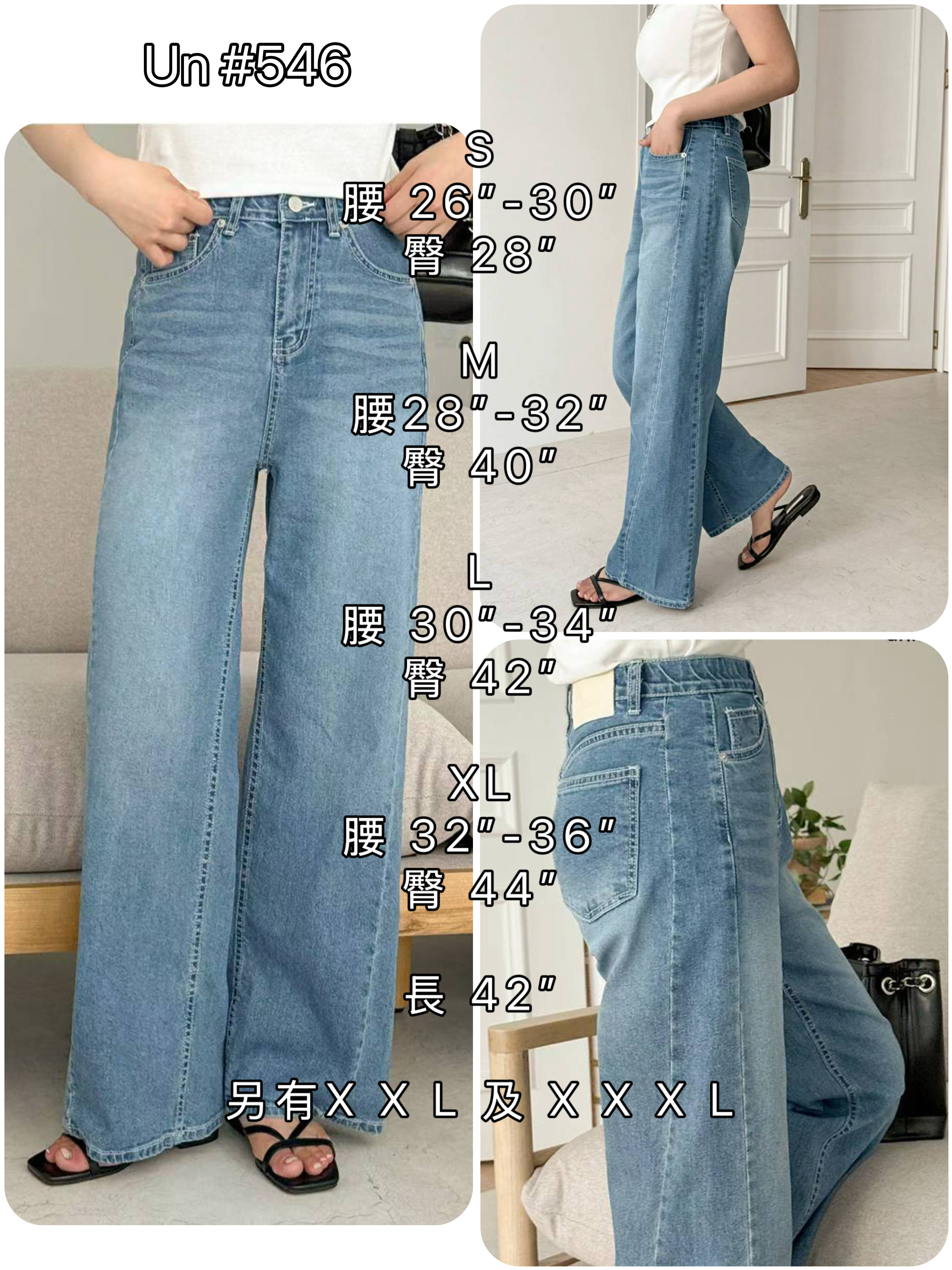 👖 清爽天絲顯瘦牛仔褲 👖