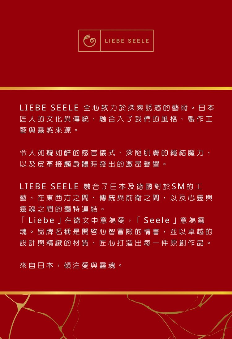 Liebe Seele= Rose Gold 玫瑰金粹 口枷 sm口塞 sm口球 日本sm道具
