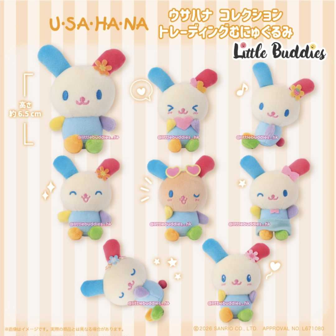 日本 Sanrio Usahana 彩虹兔 表情系列公仔盲盒