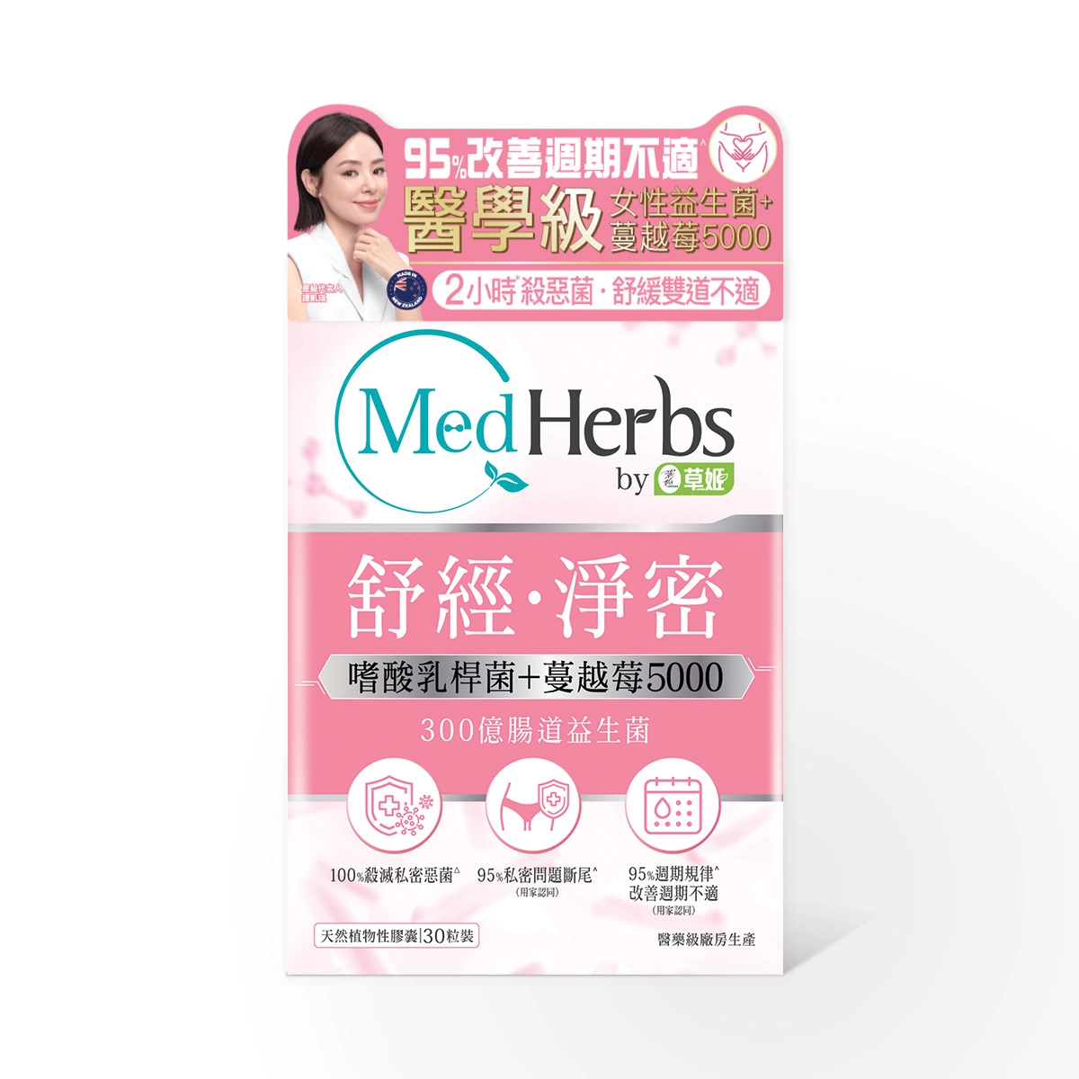 Herbs Generation MedHerbs Women V-Health Medical Probiotics 30 Capsules