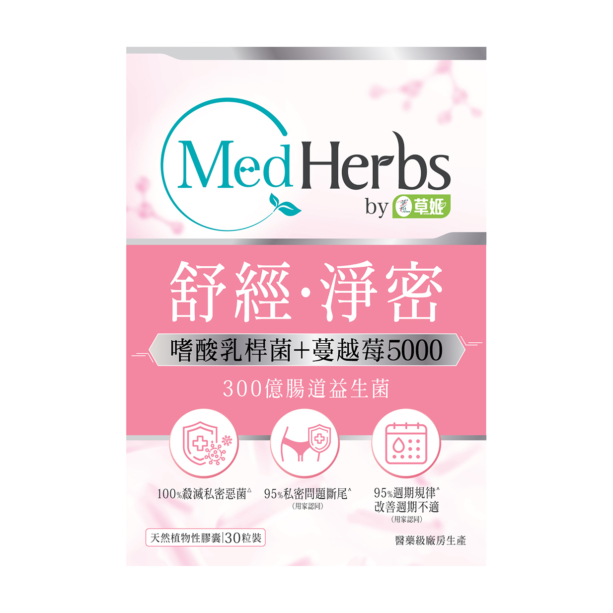 Herbs Generation MedHerbs Women V-Health Medical Probiotics 30 Capsules