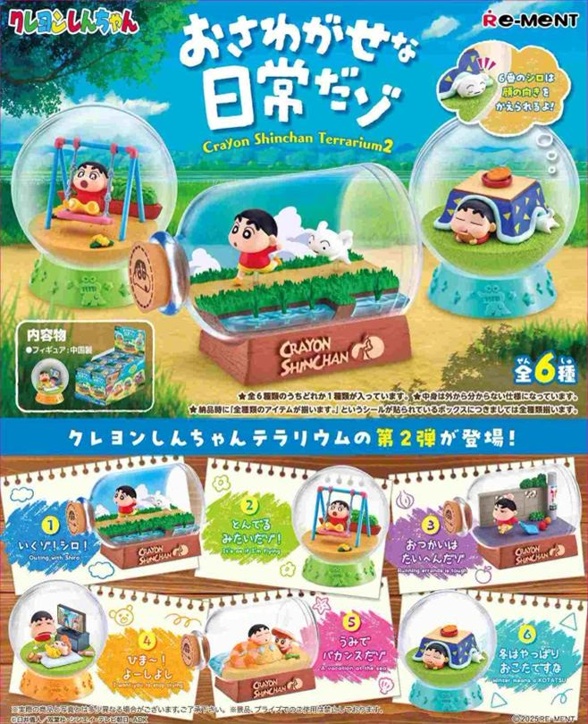 「ACG.GO」「預購」Re-Ment 蠟筆小新瓶子裡的日常生活 第2彈