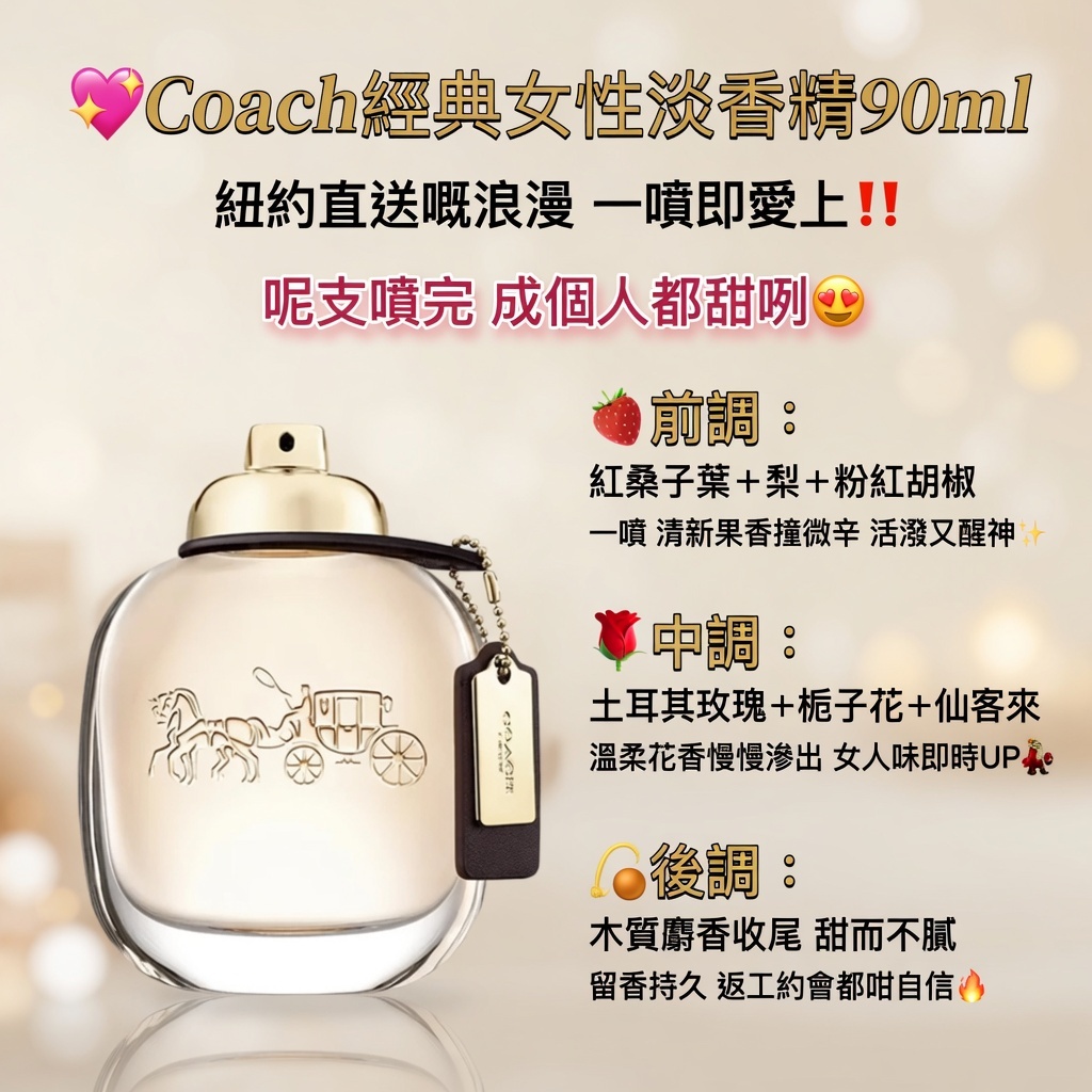 Coach經典女性淡香精