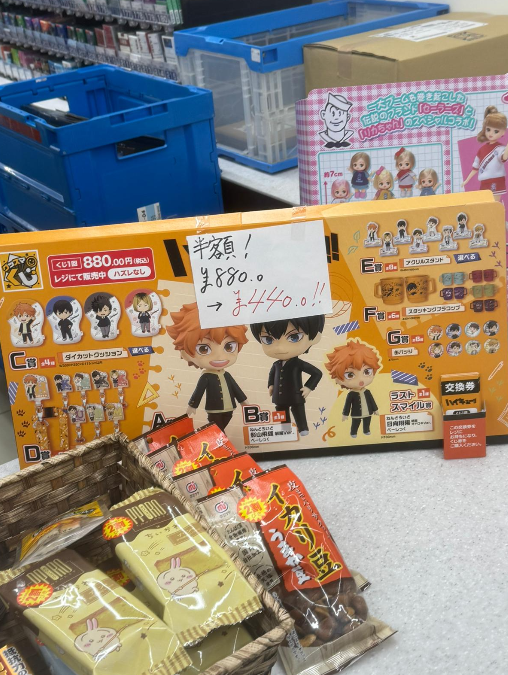 [代購][預訂] 排球少年 KUJI