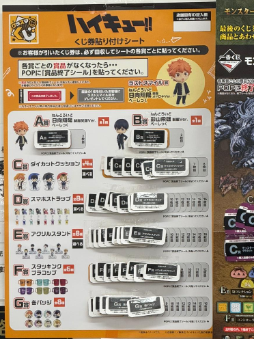 [代購][預訂] 排球少年 KUJI