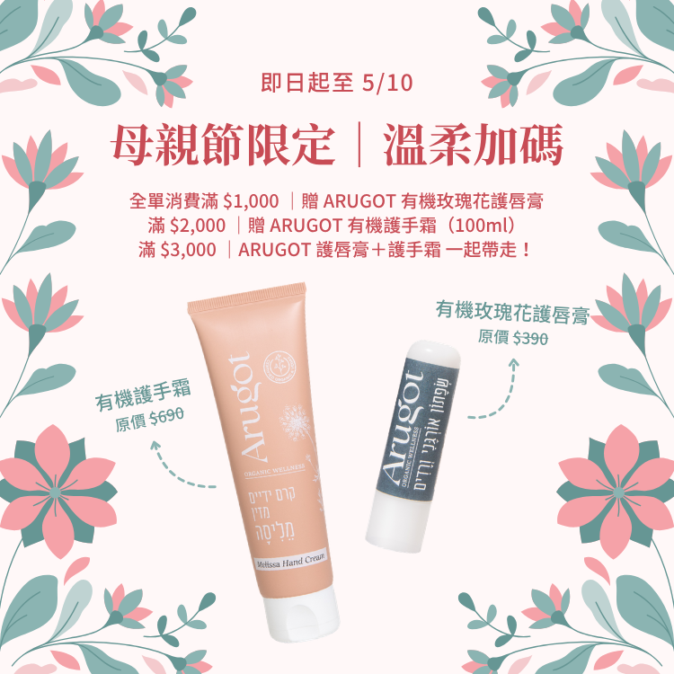 母親節優惠