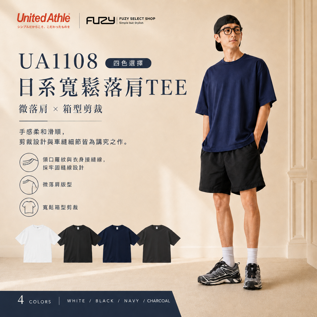 日本 United Athle 寬版 6.5oz 高密度 精梳棉 短袖 素T T恤 男女適穿 - UA1108