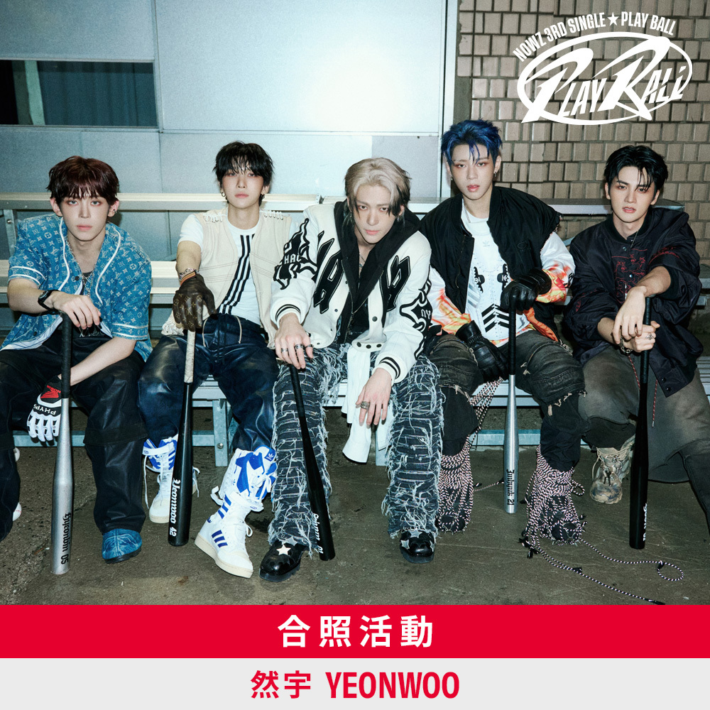 【合照活動應募】NOWZ 3rd Single [Play Ball] 台北線下合照會-然宇 YEONWOO
