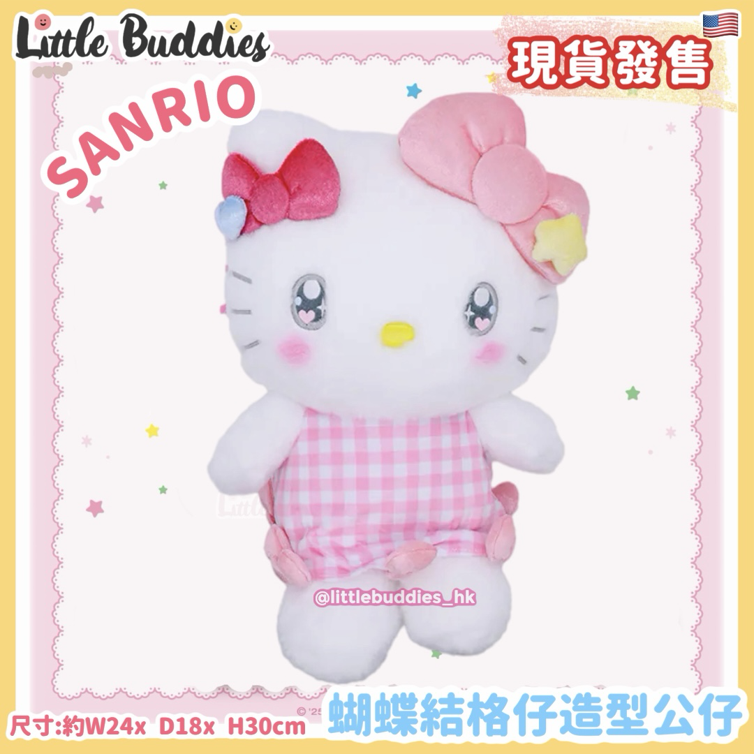美版 Sanrio Hello KItty 蝴蝶結格仔裙造型 - 12"公仔