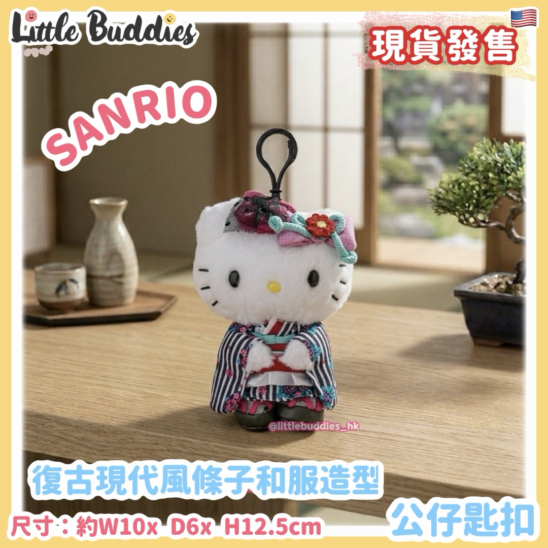 美版 Sanrio Hello Kitty 復古現代風條子和服造型 - 公仔匙扣