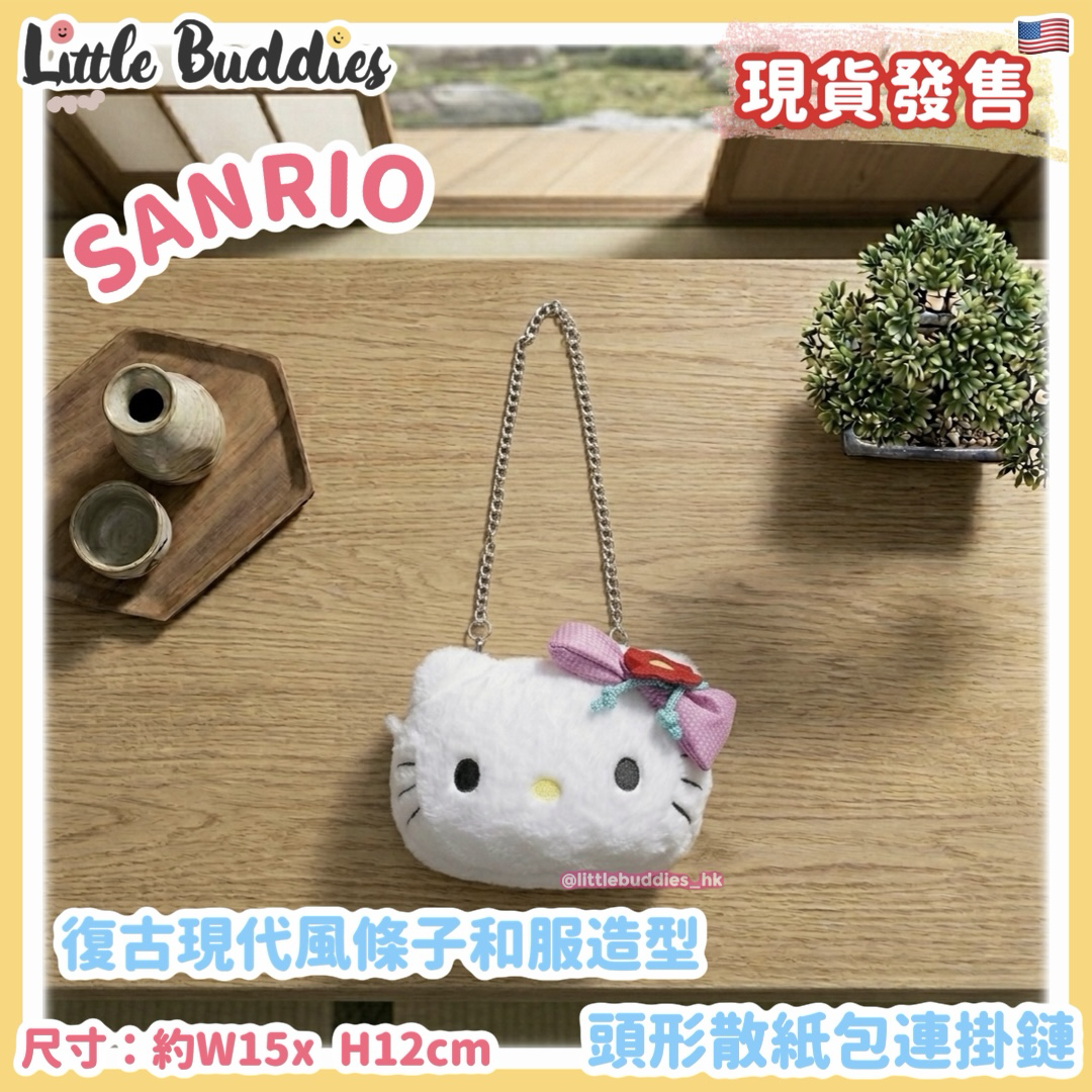 美版 Sanrio Hello Kitty 復古現代風條子和服造型 - 頭形散紙包連掛鏈