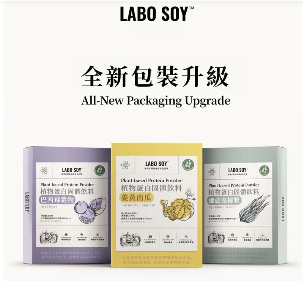 Labo Soy 母親節限定禮盒 1套 3盒