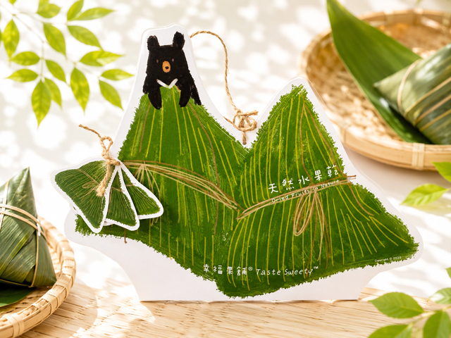 幸福果舖 Taste Sweety - 粽子熊手提造型水果乾