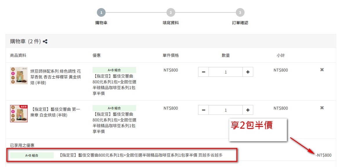 咖啡豆,咖啡豆推薦,手沖豆,精品手沖推薦,咖啡推薦,咖啡豆種類,咖啡豆買2送1,歐客佬咖啡