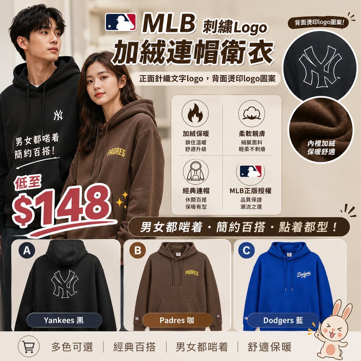 【UB9381】MLB刺繡Logo加絨連帽衛衣 (11-3324) (顏色隨機)