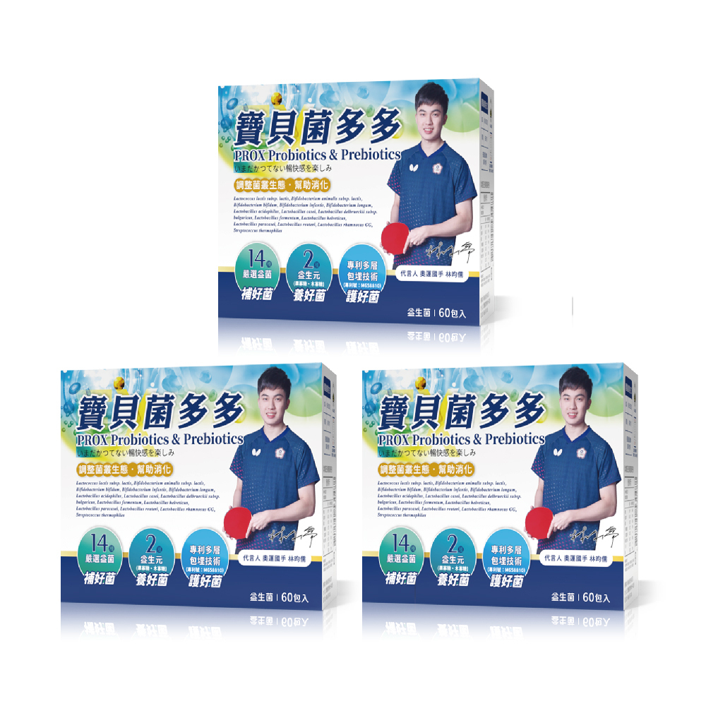 寶貝菌多多/買二送一(共3盒)