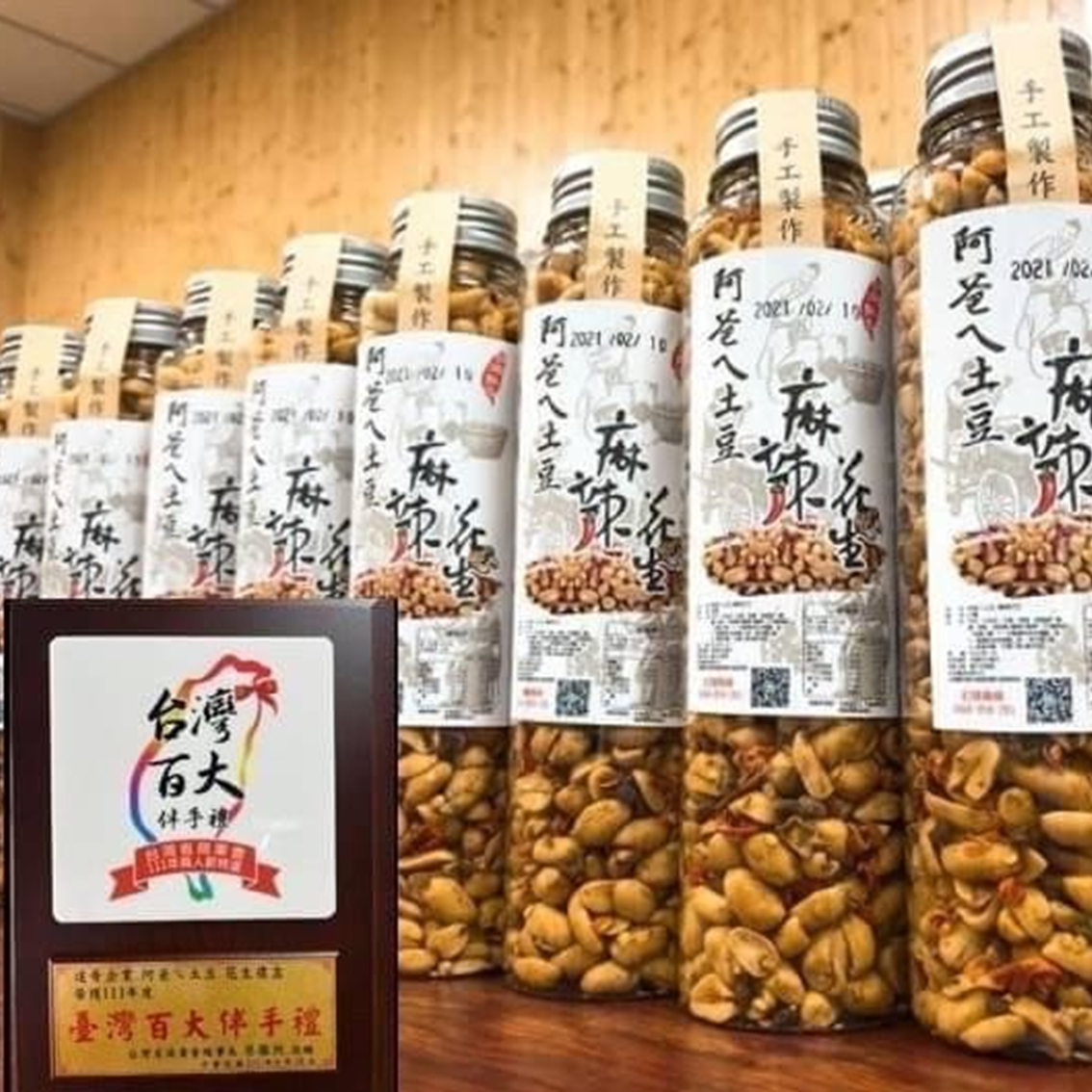 (團購)阿爸ㄟ土豆(06/11到貨)