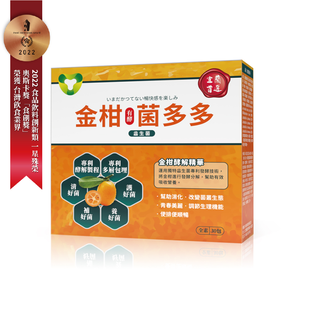 金柑菌多多
