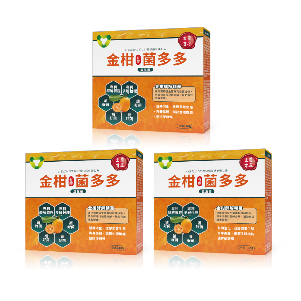 金柑菌多多/買二送一(共3盒)