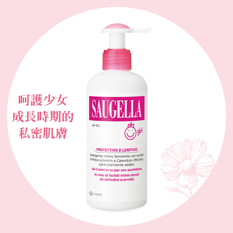 賽吉兒潔浴凝露【少女型】200ml
