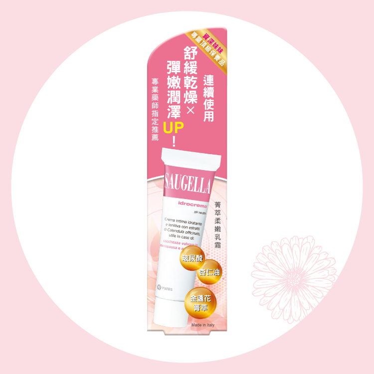 賽吉兒菁萃柔嫩乳霜30ml