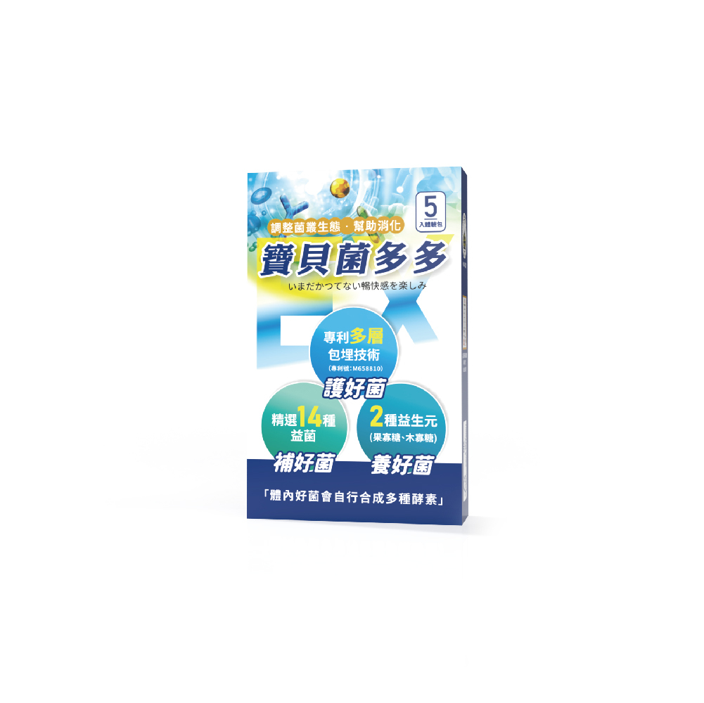 寶貝菌多多(體驗盒)(5包)
