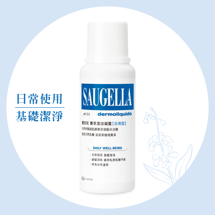 賽吉兒菁萃潔浴凝露【日用型】250ml