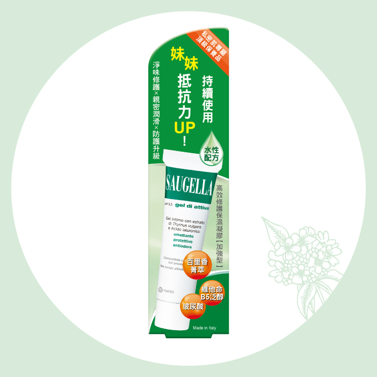 賽吉兒高效修護保濕凝膠【加強型】30ml
