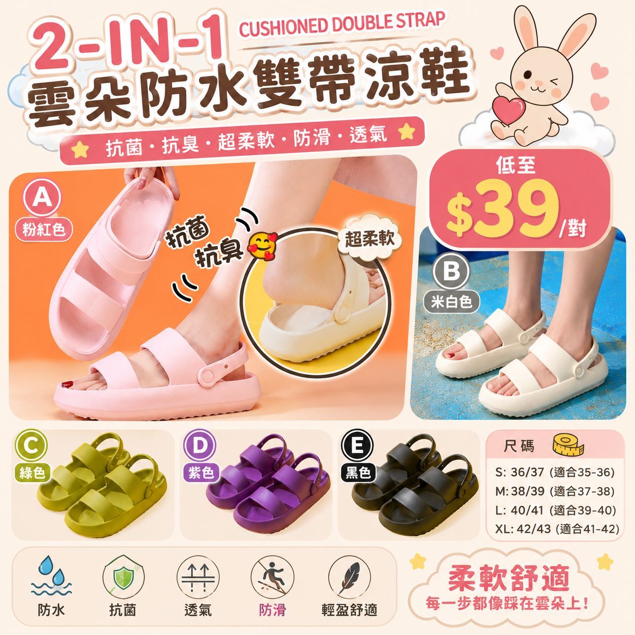 【UB9383】2 IN 1雲朵防水雙帶涼鞋