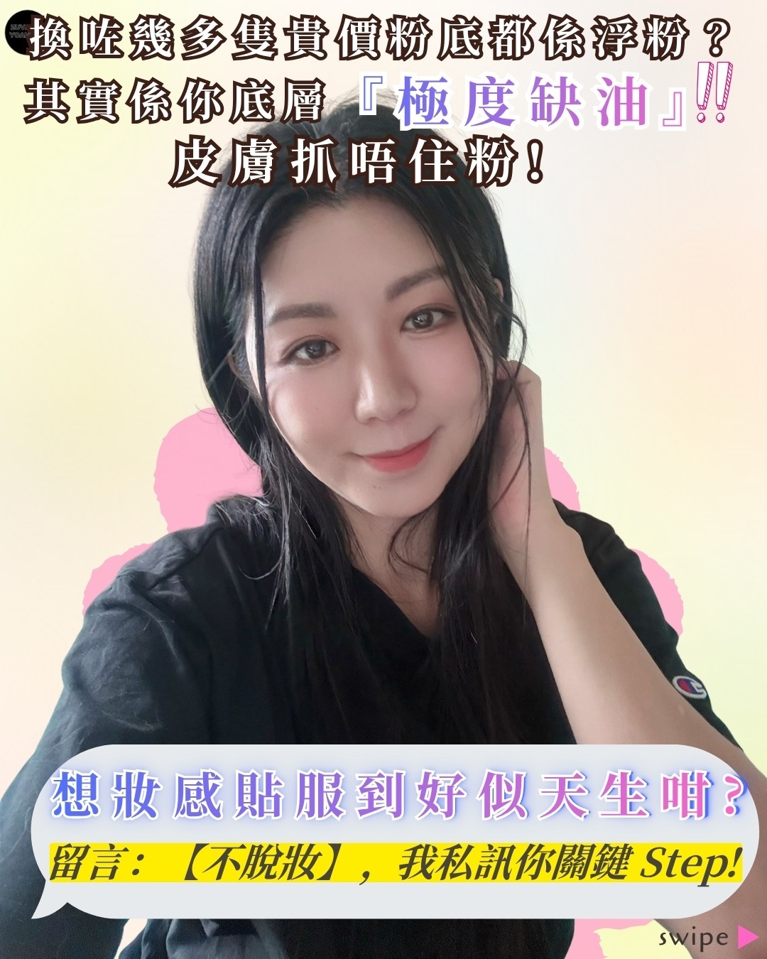 化妝浮粉