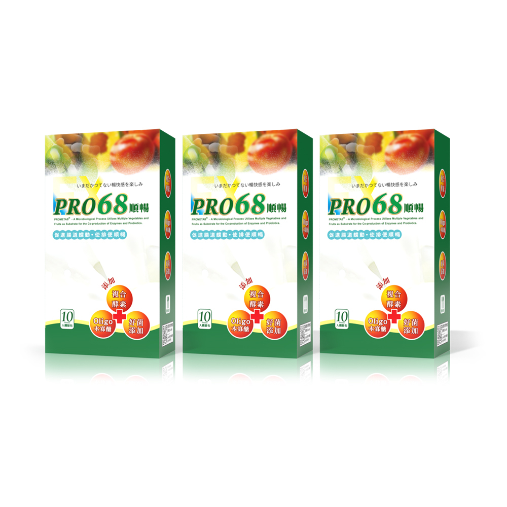 PRO68順暢(體驗盒)/買二送一(共3盒)(30包)
