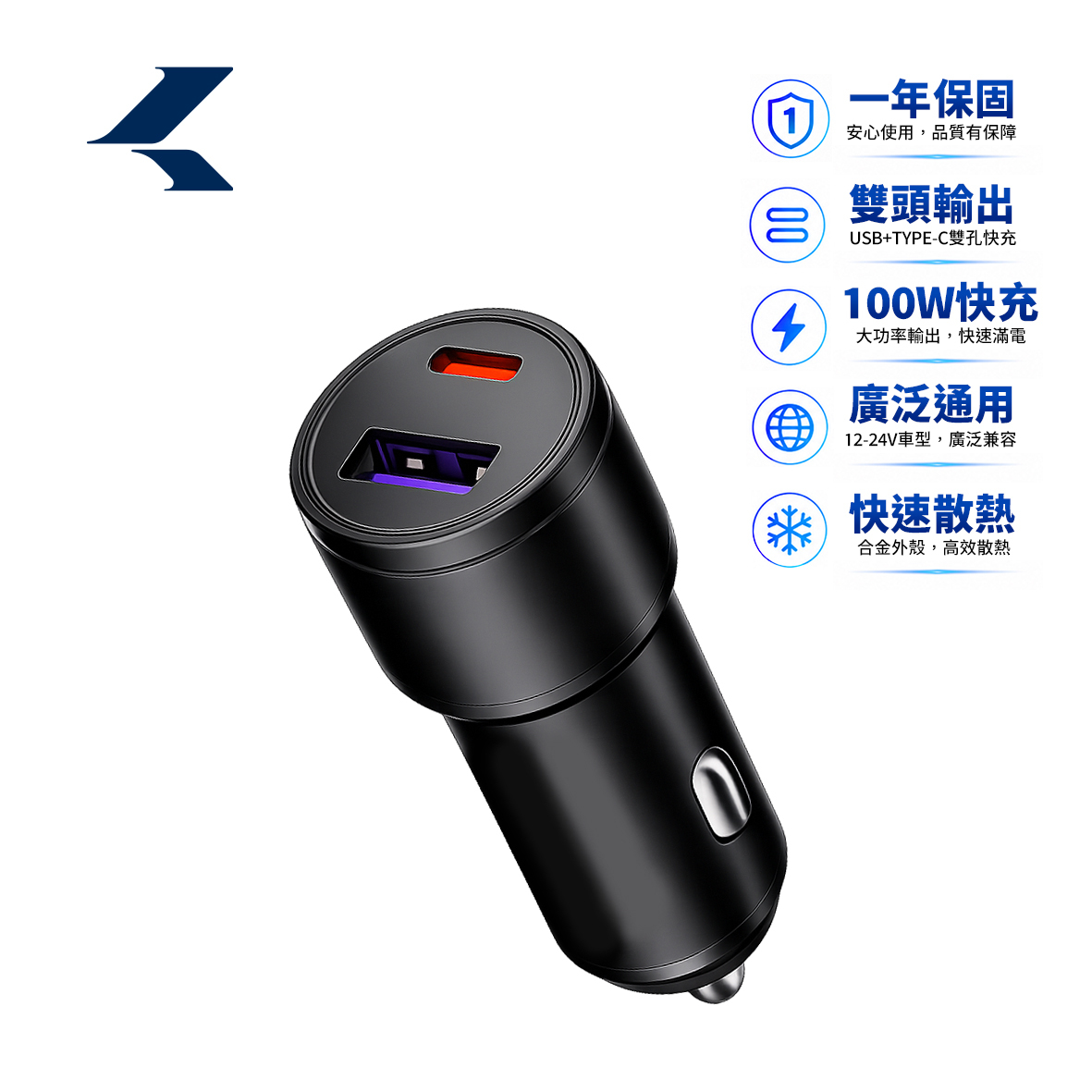 KT車用充電器