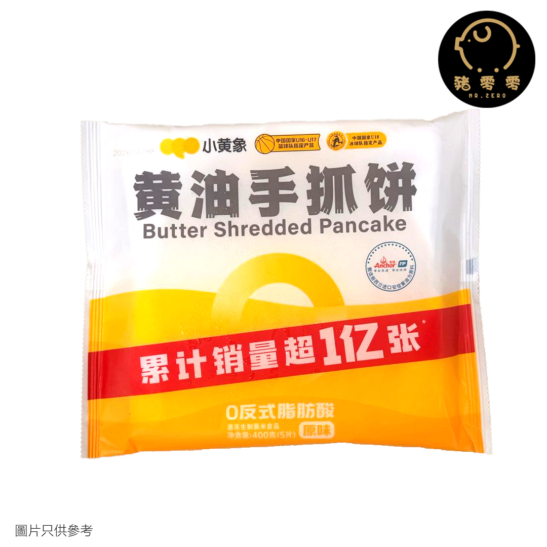 小黄象黄油手抓餅 5張/包