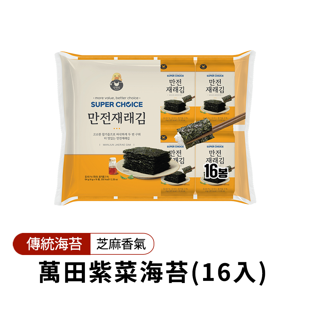【BK SHOP】萬田紫菜海苔(金裝)4G*16