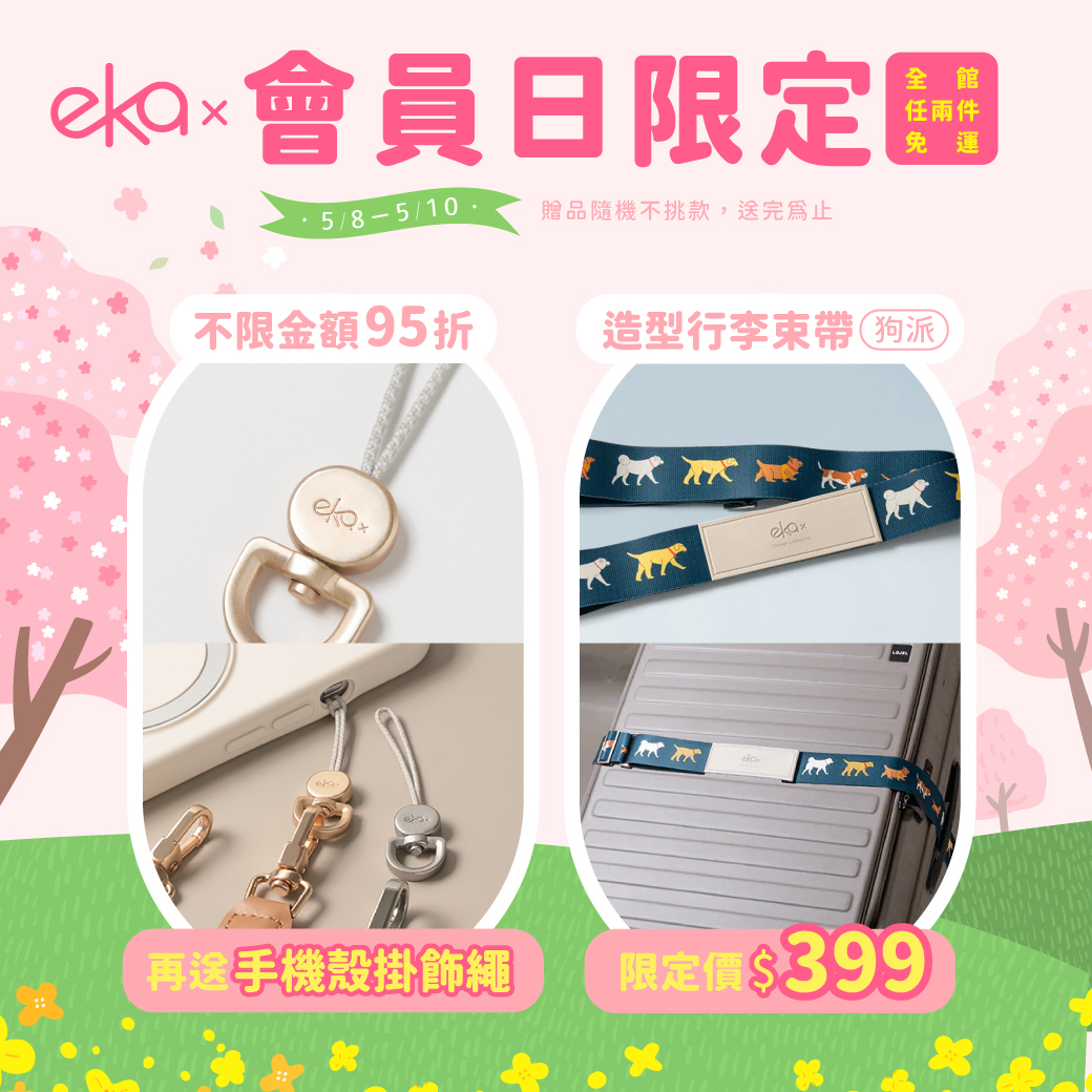 【會員日限定】造型行李束帶-狗派 限定價$399