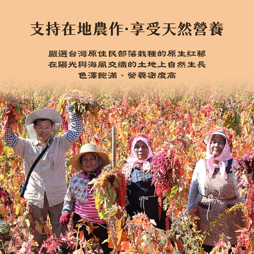 【常溫配送】有機帶殼紅藜