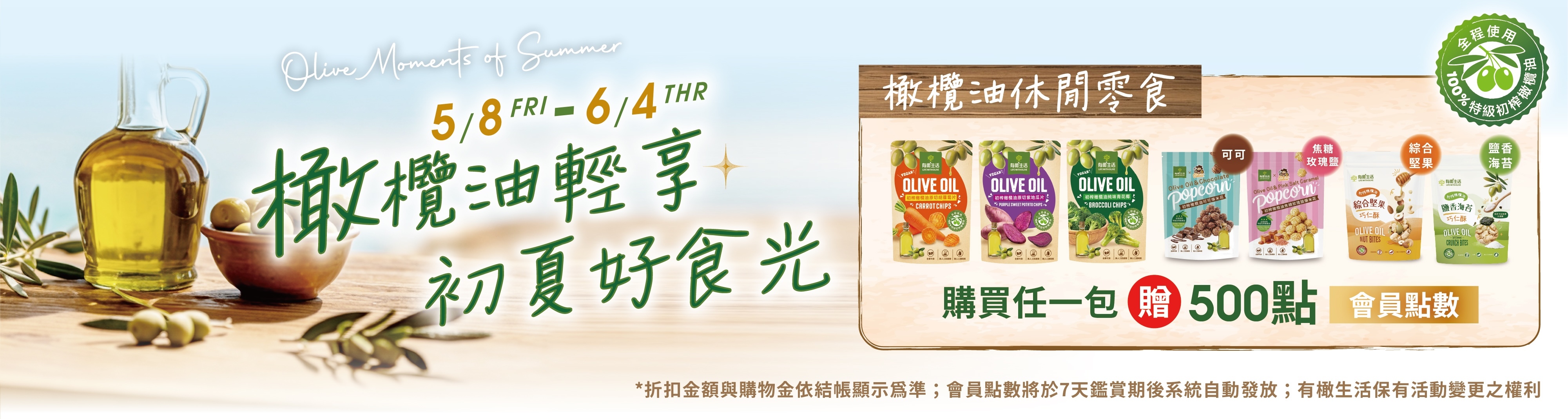 夏天沒胃口？清爽又開胃的蔬菜片，搭配特級初榨橄欖油低溫真空製作，營養又美味