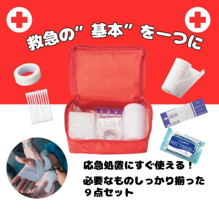 (預購商品) 日本モシモニソナエル9件式隨身應急防護包