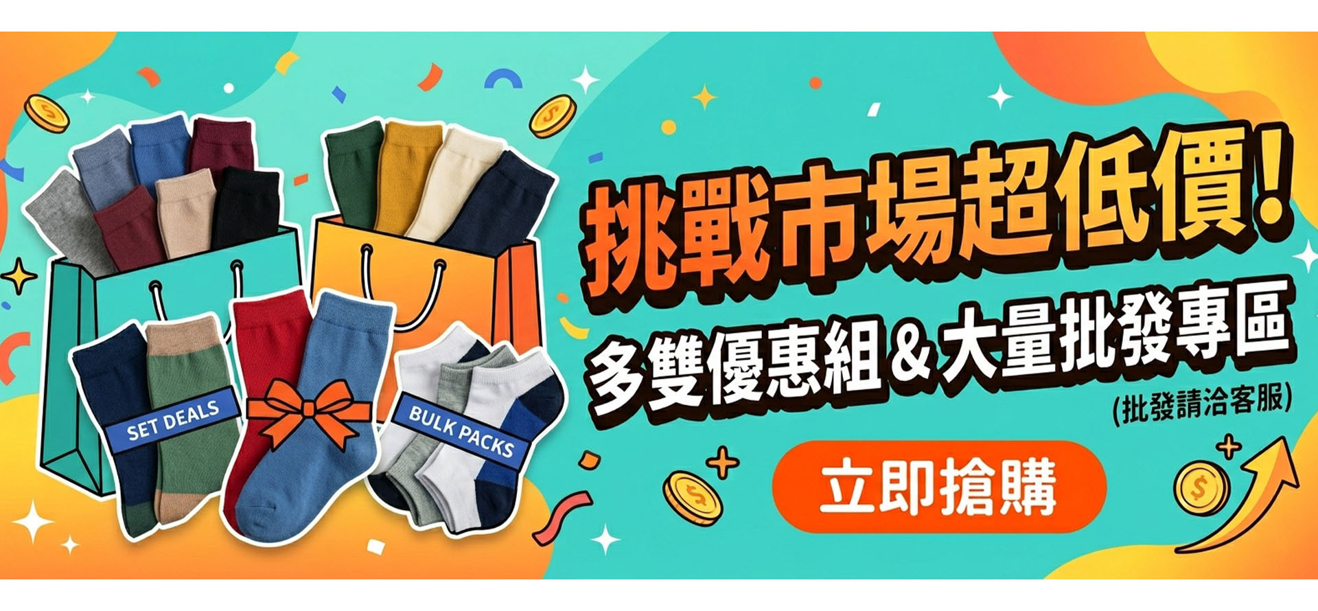 36雙以上雙優惠請洽客服
