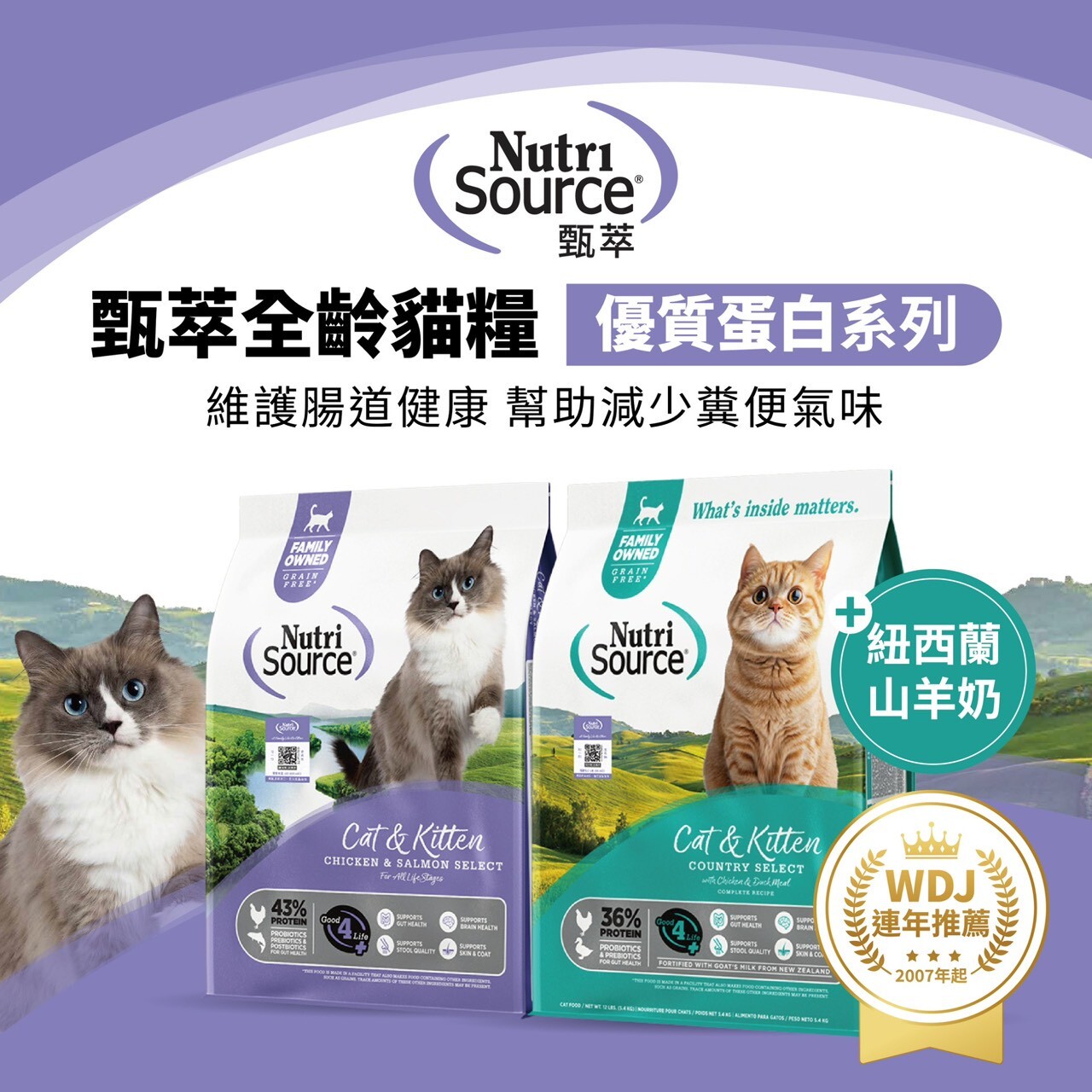【新品預購】甄萃無穀貓糧 142g