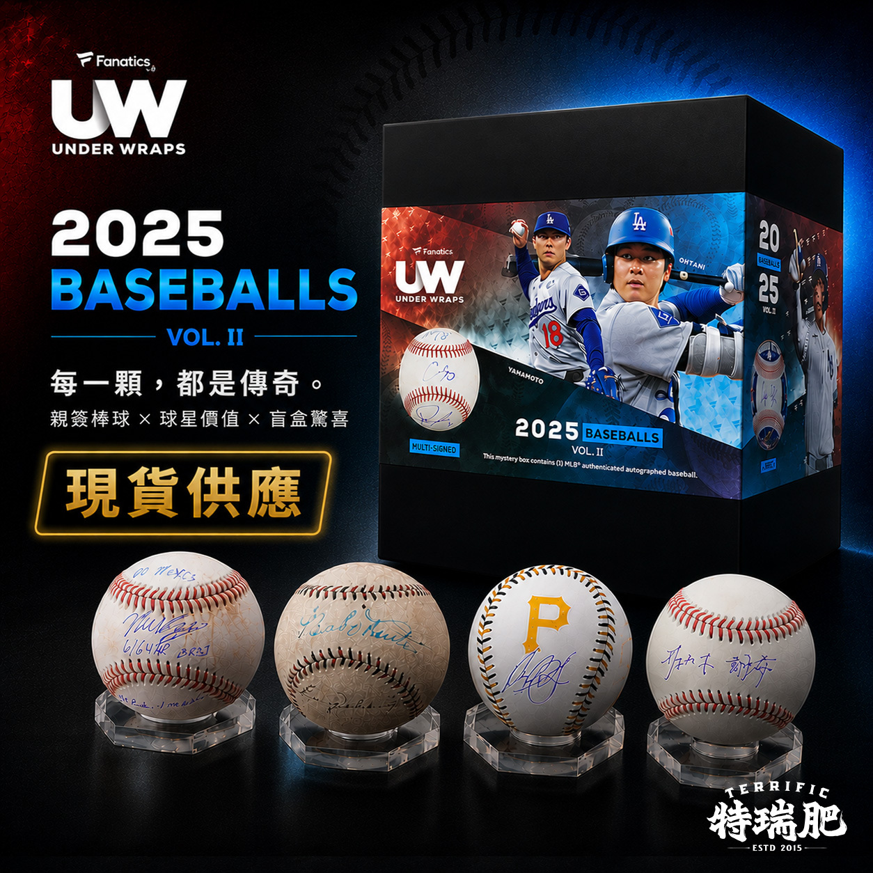 MLB親簽球 Under Wraps 2025 MLB Baseballs Vol. II 官方認證 親簽球盲盒 封膜未拆 官網限定 全新