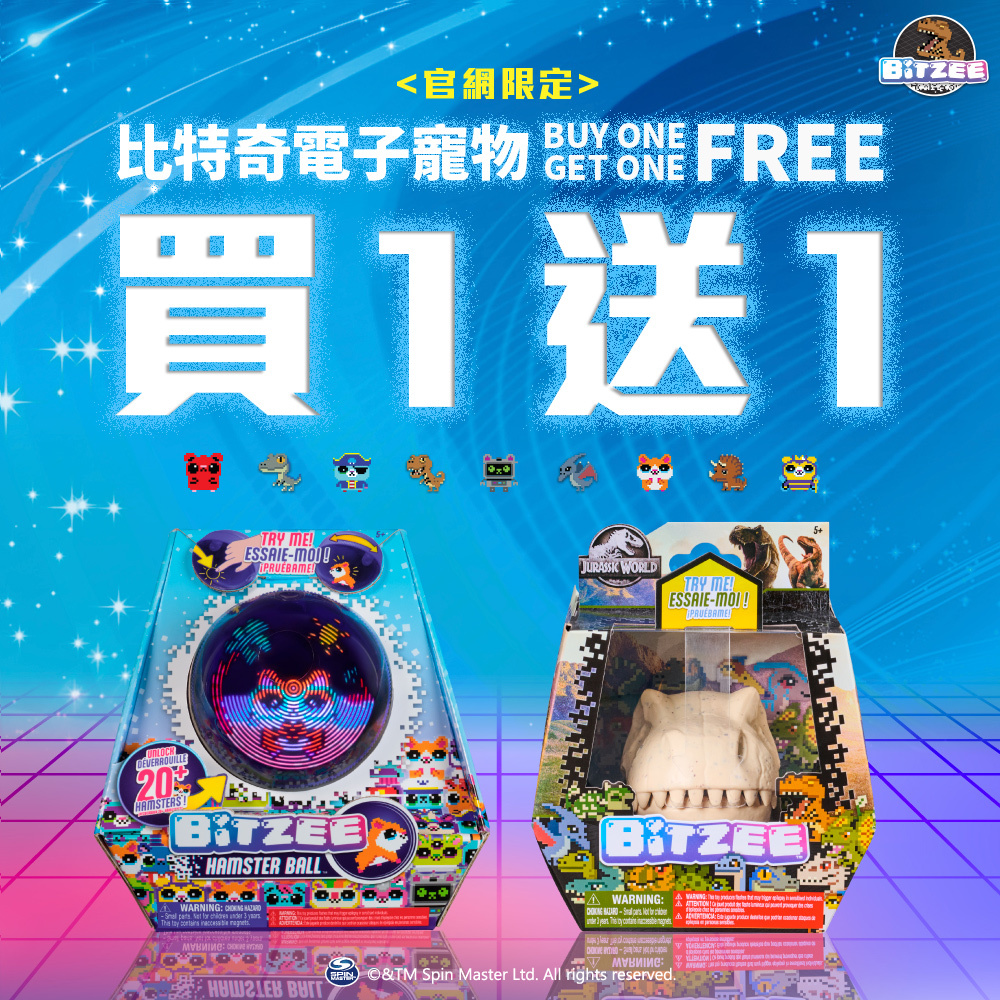 比特奇,迪士尼