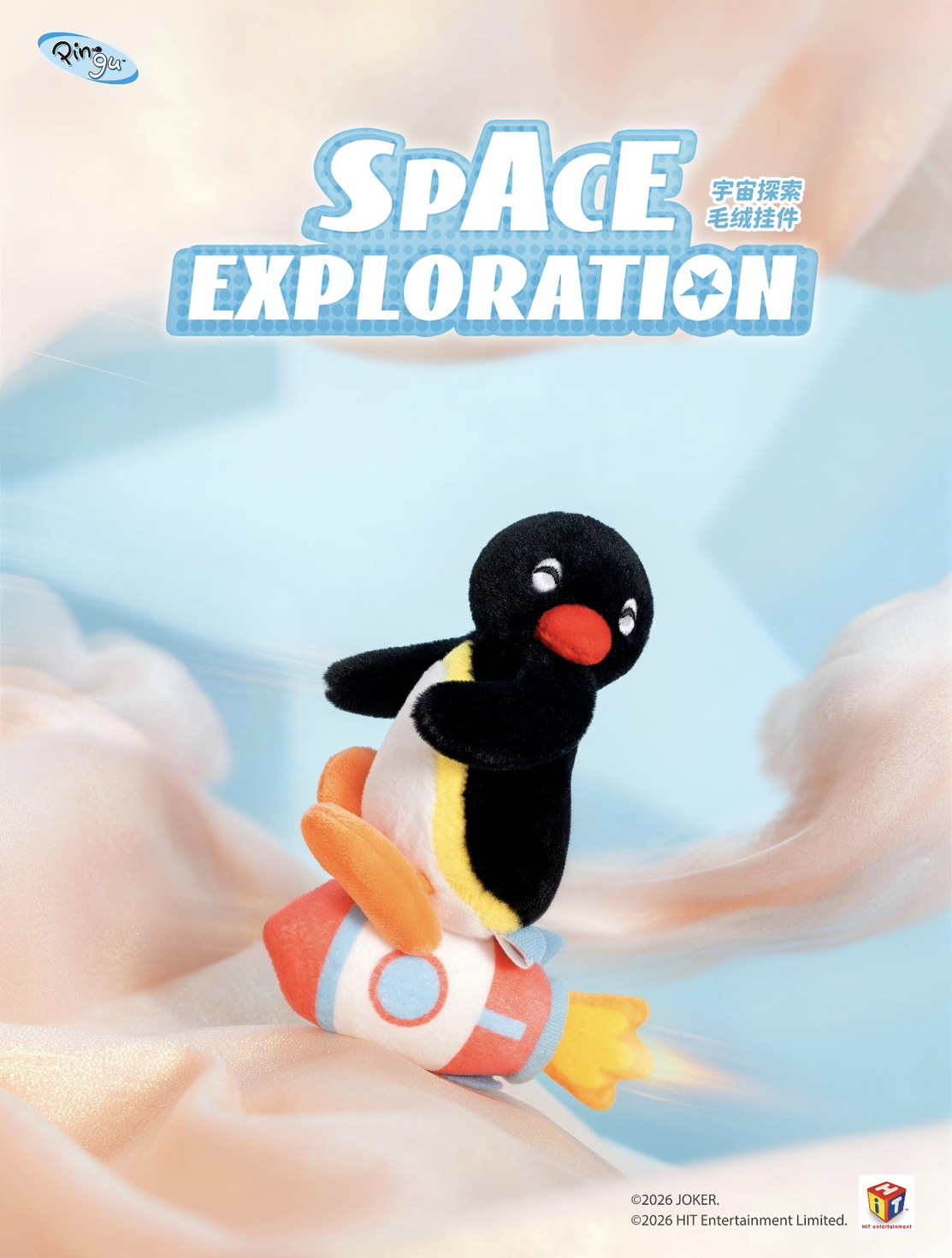 PINGU 企鵝家族 宇宙探索系列 火箭鵝 玩偶吊飾